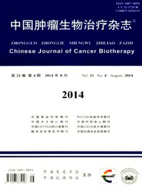 中國腫瘤生物治療