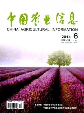中國農業信息