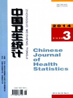 中國衛生統計