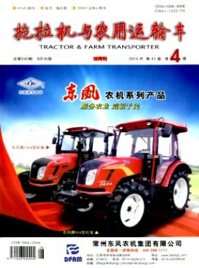 拖拉機與農用運輸車