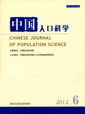 中國人口科學