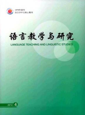 語言教學與研究