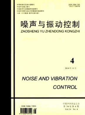 噪聲與振動控制
