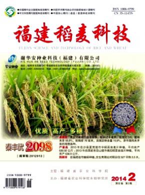 福建稻麥科技