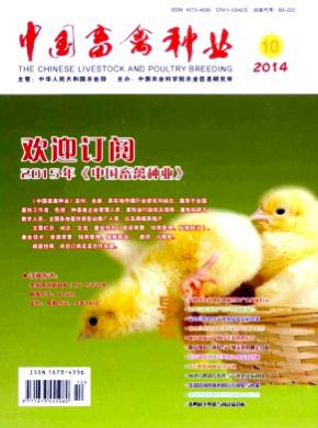 中國畜禽種業