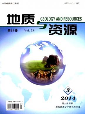 地質與資源