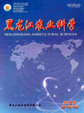 黑龍江農業科學