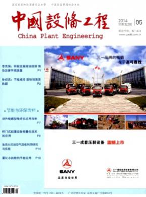 中國設備工程