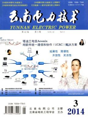 云南電力技術