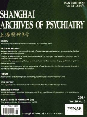上海精神醫學